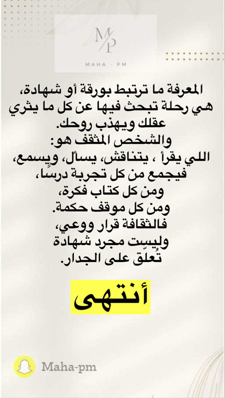 محتوى سناب شات لـ مها الماجد