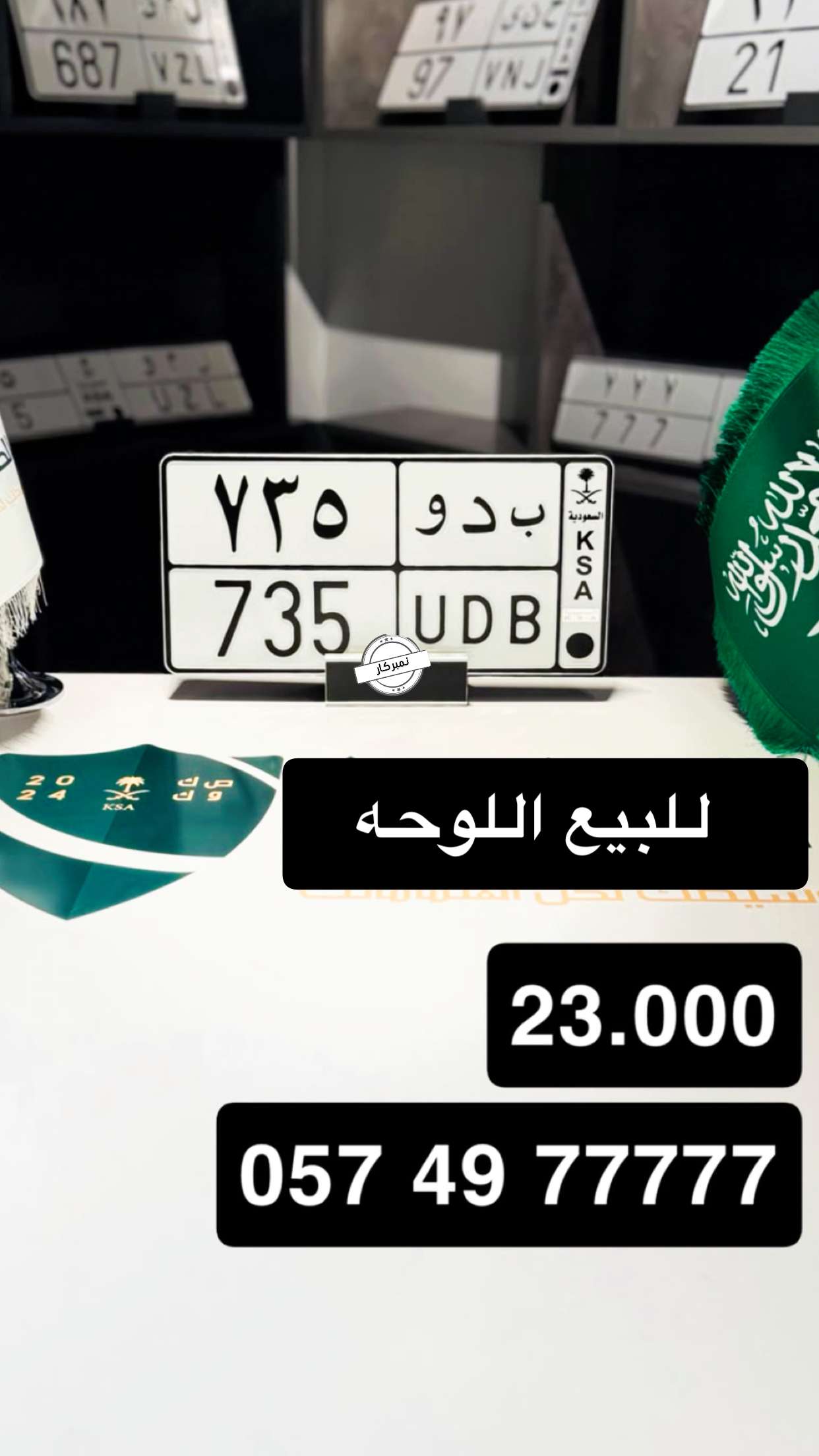 محتوى سناب شات لـ نمبر كار 🚘1️⃣