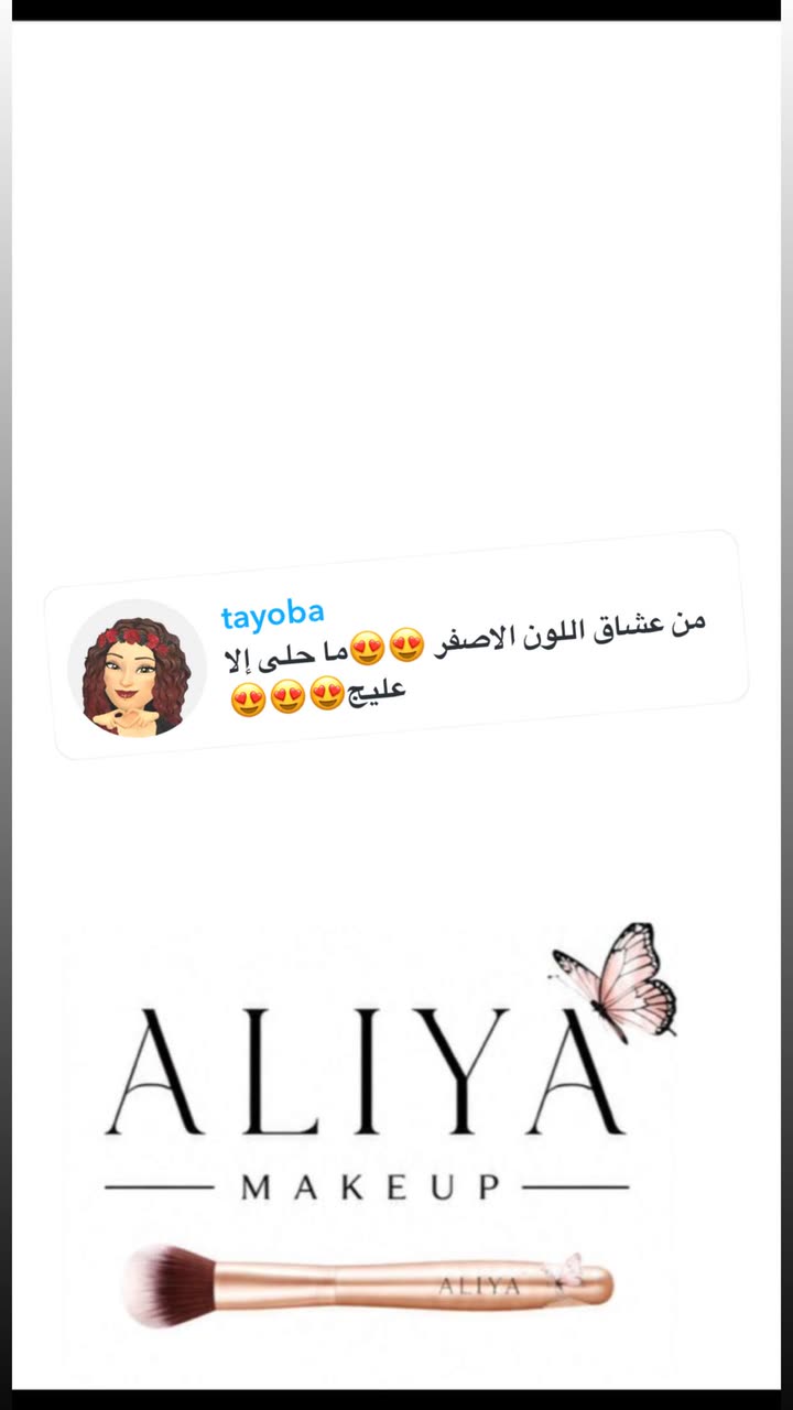 محتوى سناب شات لـ By Aliya Almubark💄
