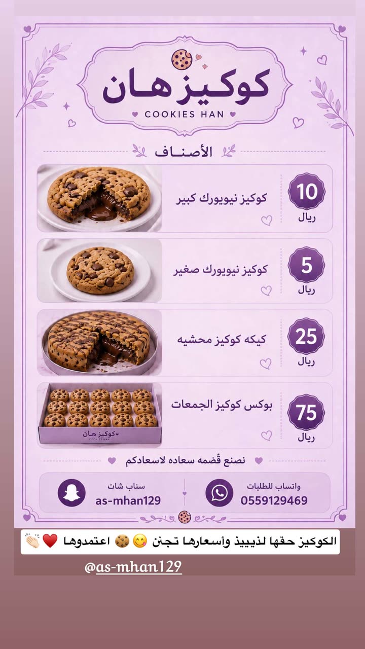 محتوى سناب شات لـ منى معافا✨