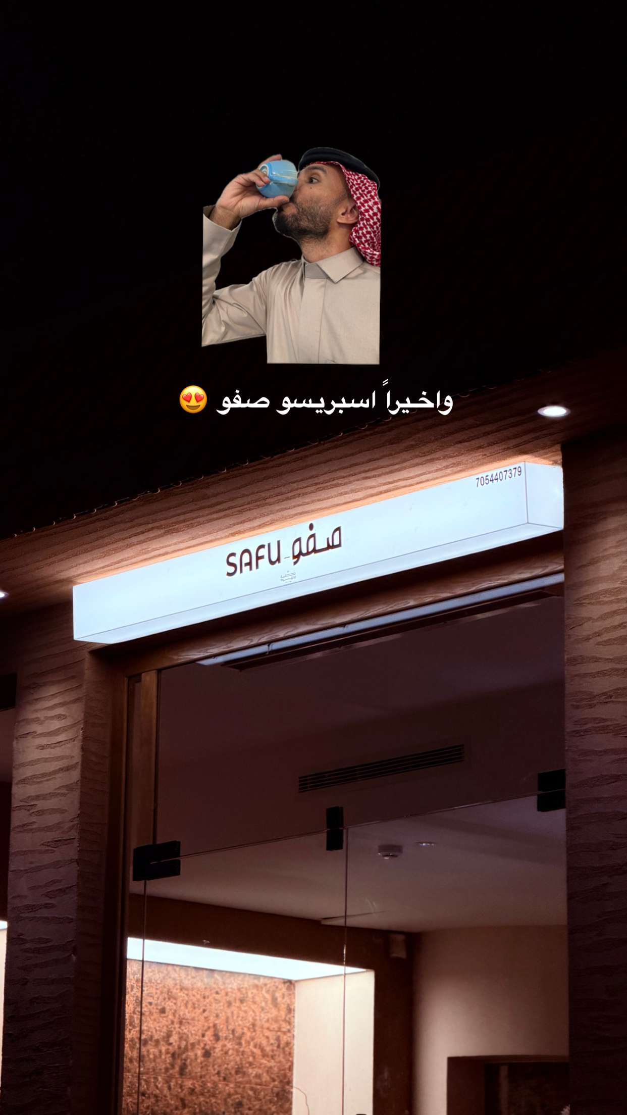 قصة سناب شات للحساب b3der_12 رقم 126