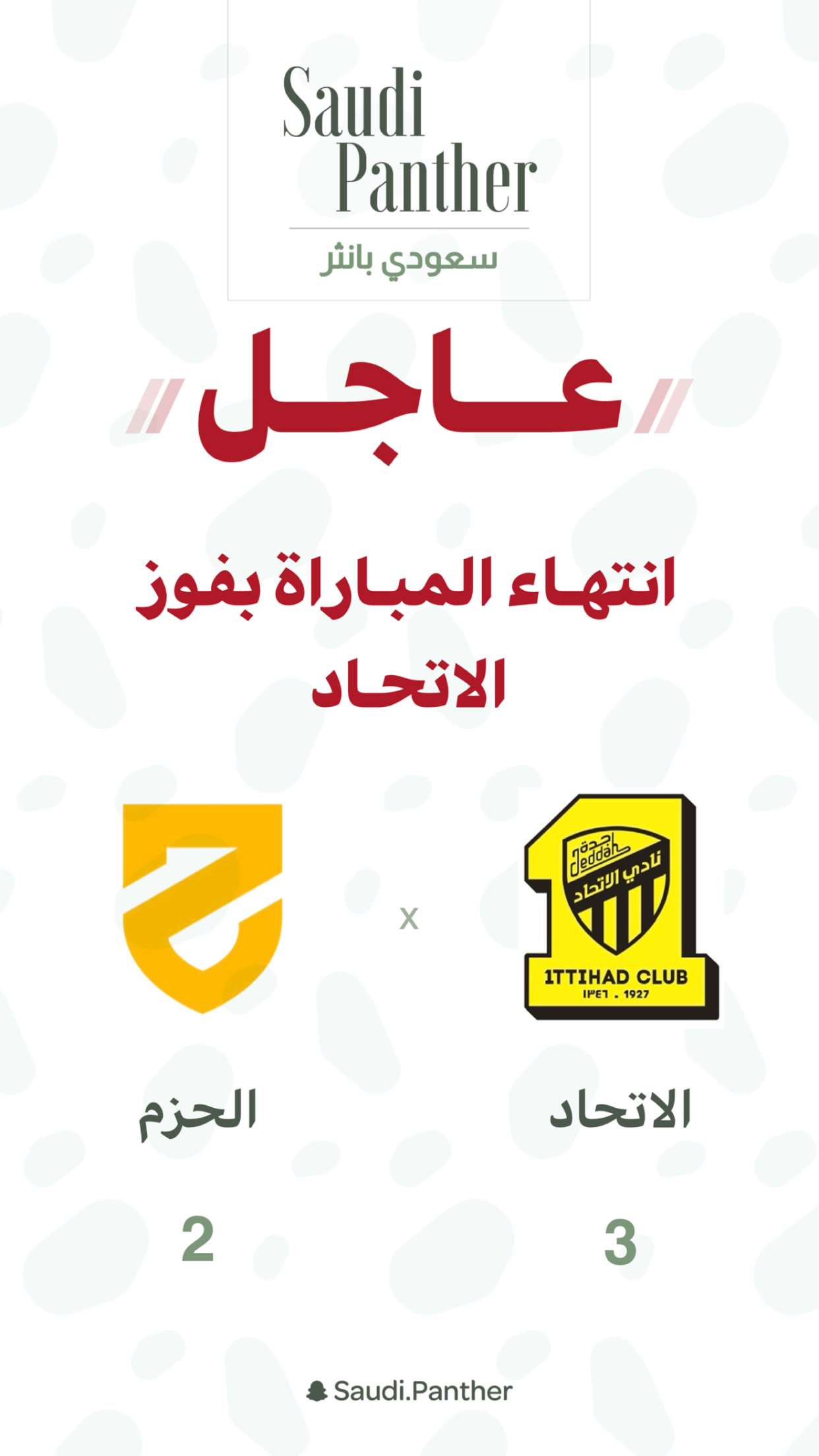 محتوى سناب شات لـ SAUDI PANTHER