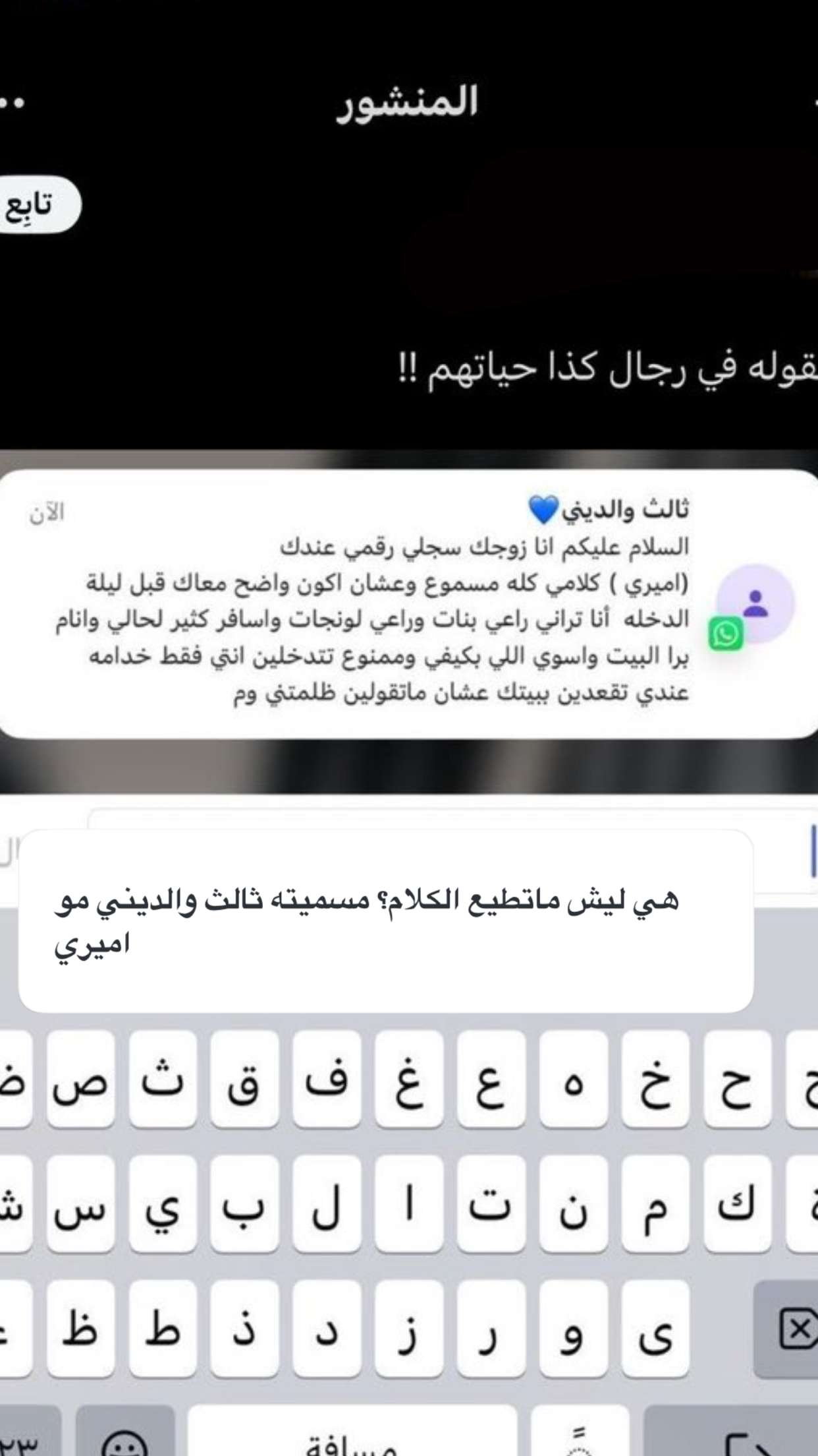 محتوى سناب شات لـ دايري