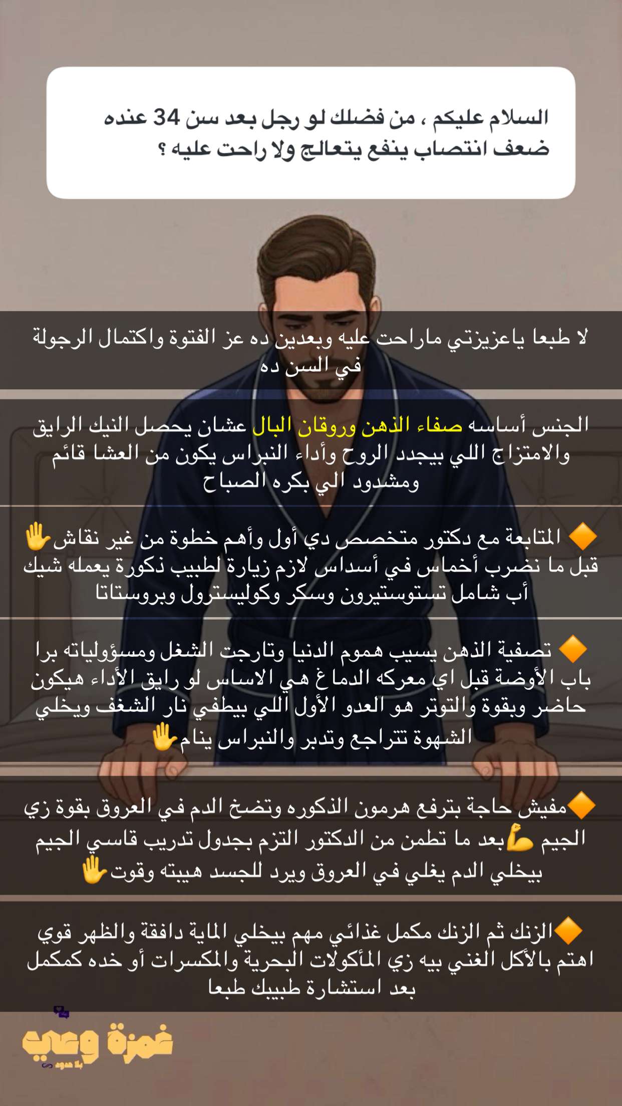 قصة سناب شات للحساب winkmind رقم 15