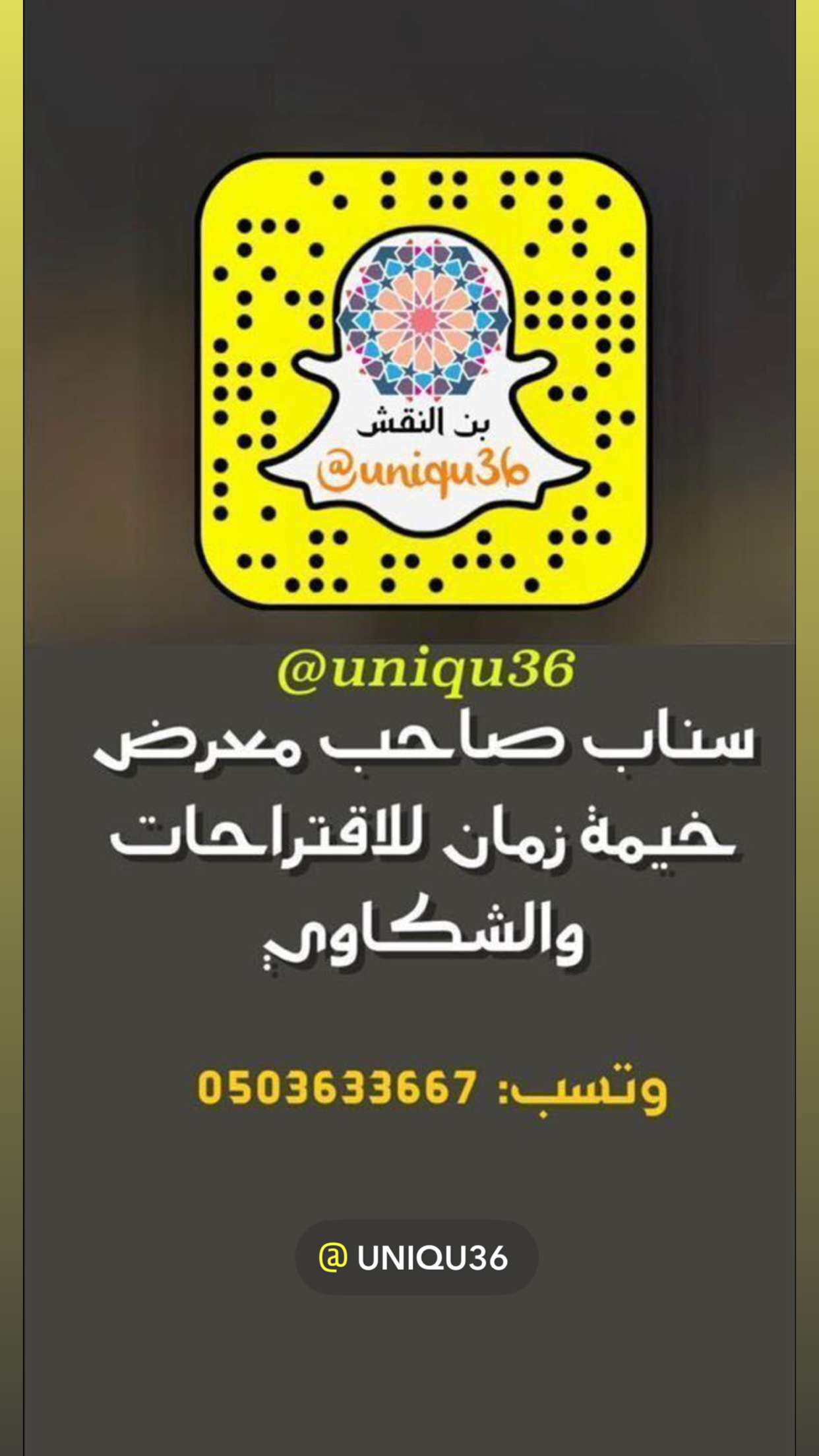 محتوى سناب شات لـ سعيد الرميثي