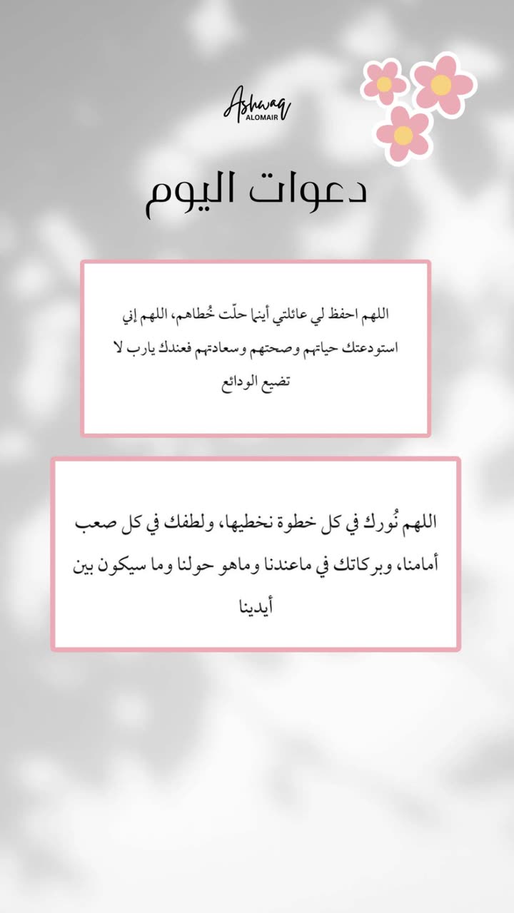 قصة سناب شات للحساب ashwaqsalomair رقم 175
