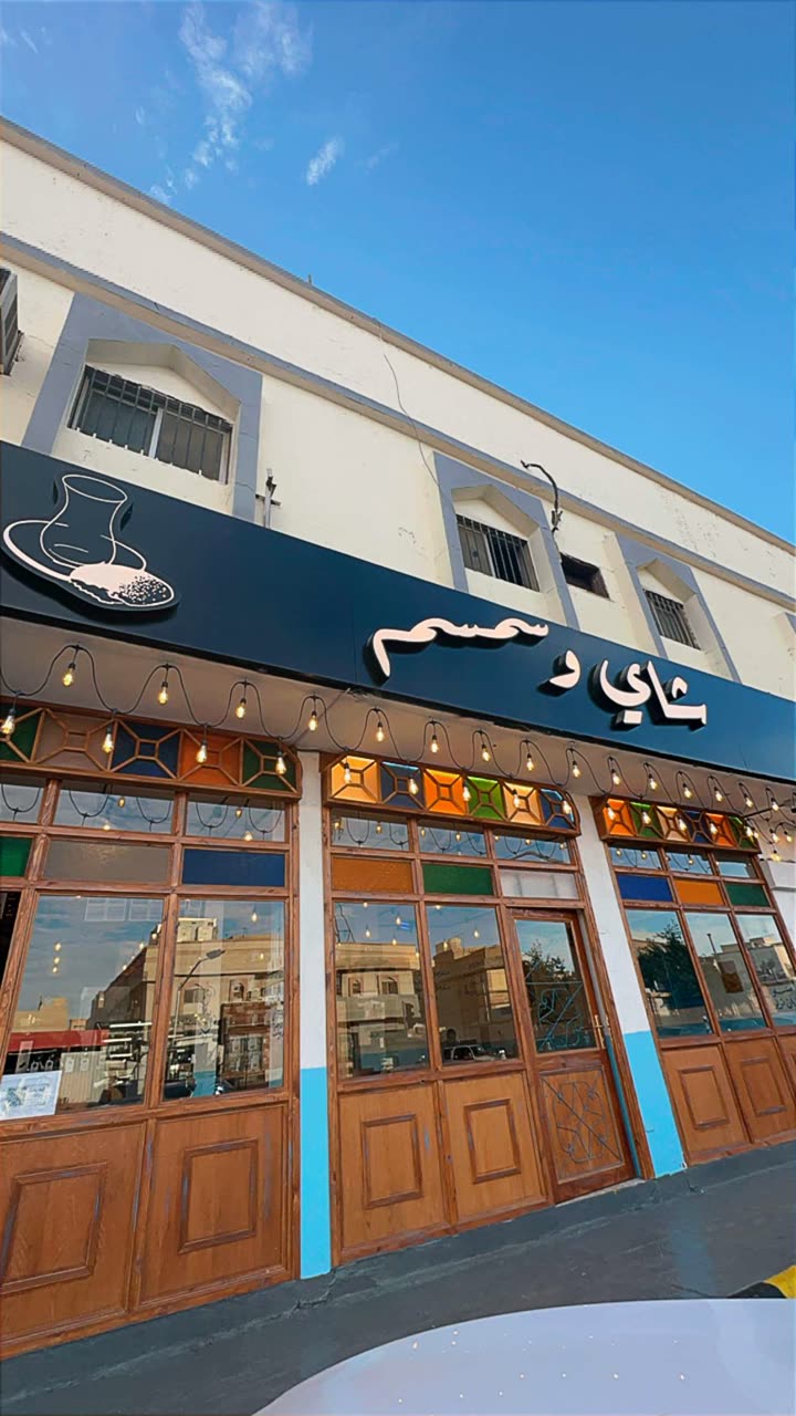 محتوى سناب شات لـ ‏ᎪᎷ ☾