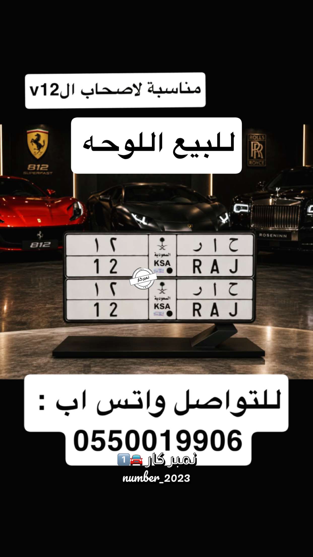 محتوى سناب شات لـ نمبر كار 🚘1️⃣