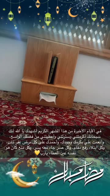 Preview for a Spotlight video that uses the Ramadan Kareem Az8 Lens