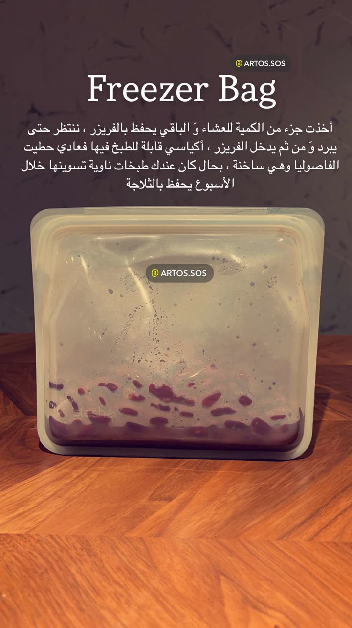 محتوى سناب شات لـ Artos الأقرب للطبيعة🌱