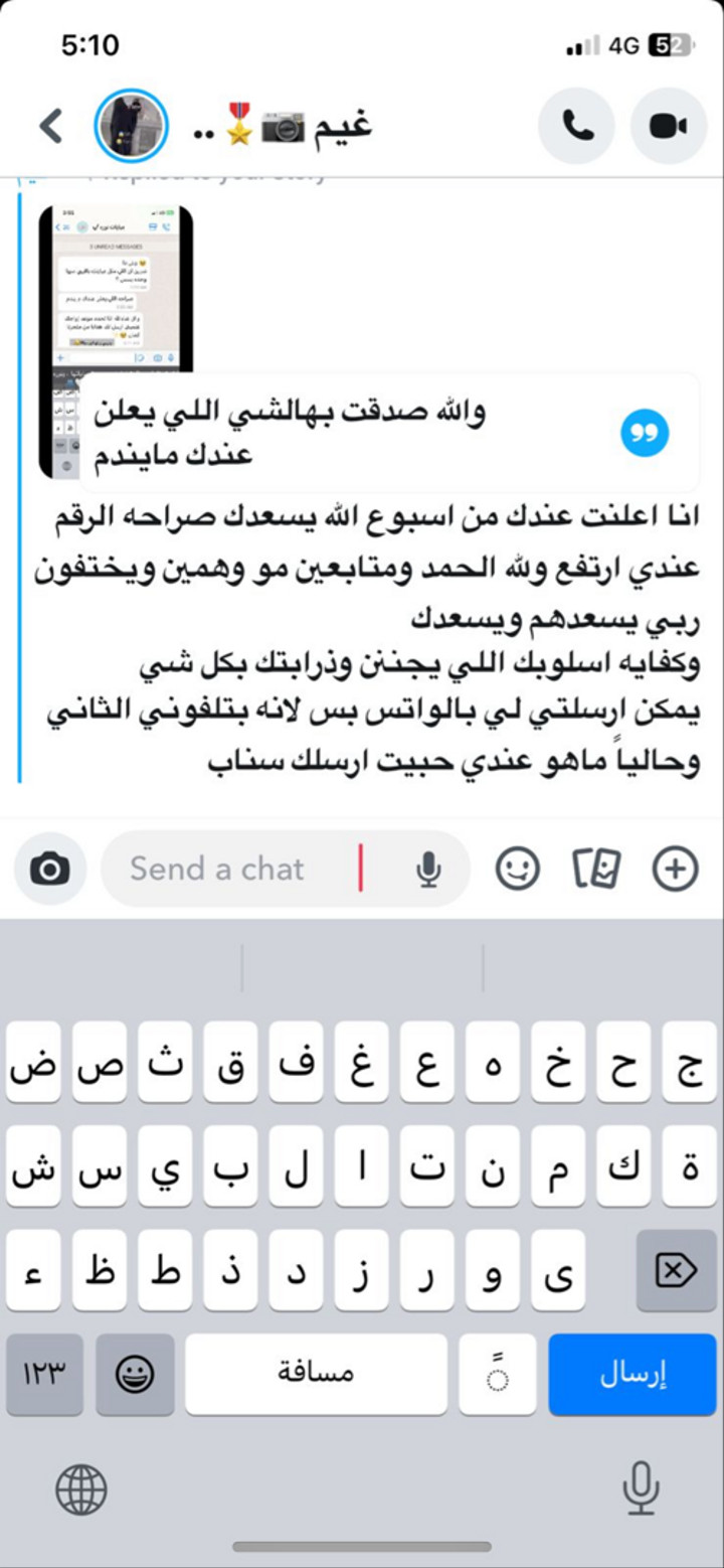 محتوى سناب شات لـ بسمه محمد🌴