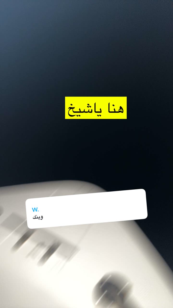 محتوى سناب شات لـ د. محمد القحطاني - مدير العالم