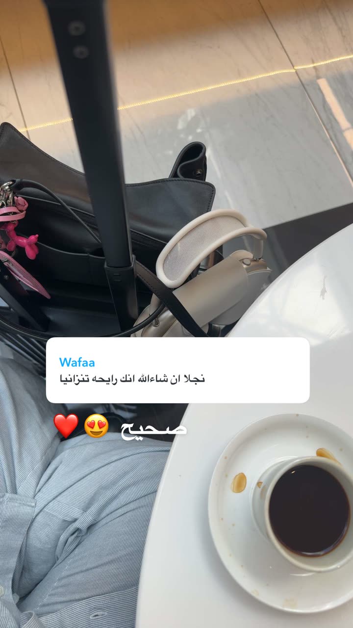 محتوى سناب شات لـ نجلا الودعاني 🧠
