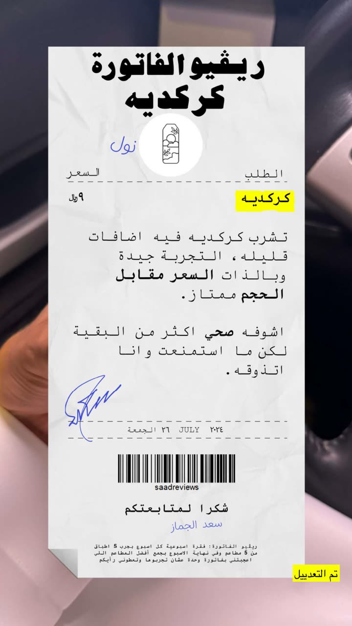 قصة سناب شات للحساب saadjmz1 رقم 369