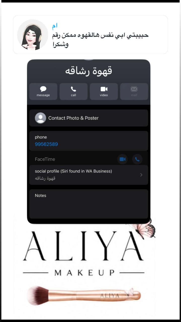 محتوى سناب شات لـ By Aliya Almubark💄
