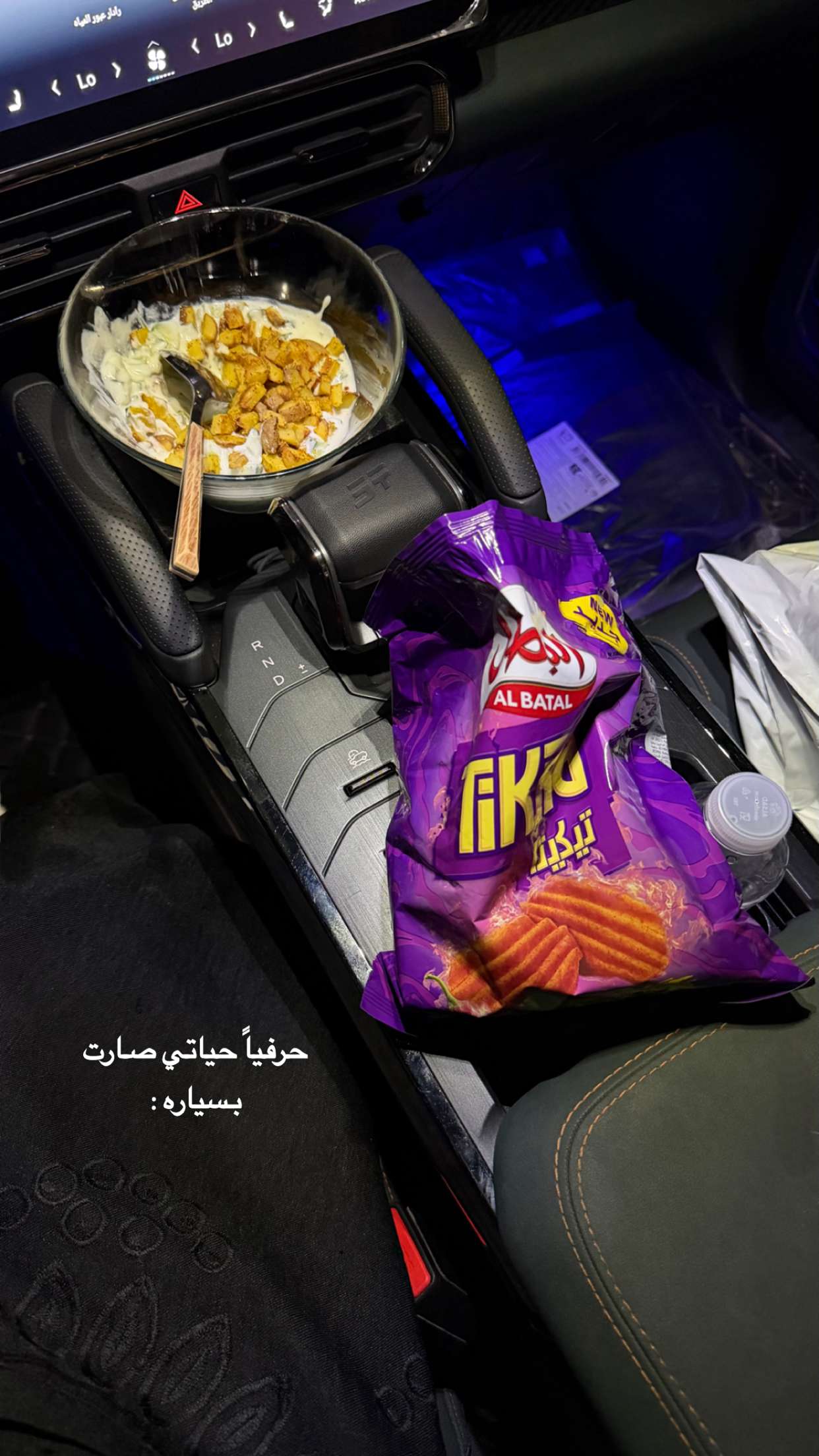 قصة سناب شات للحساب am_ashwaq24 رقم 23