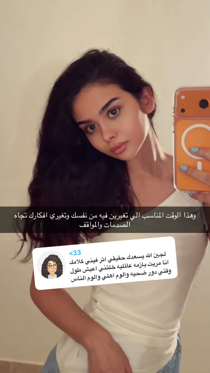 محتوى سناب شات لـ لجين حسن | Lujain Hasan