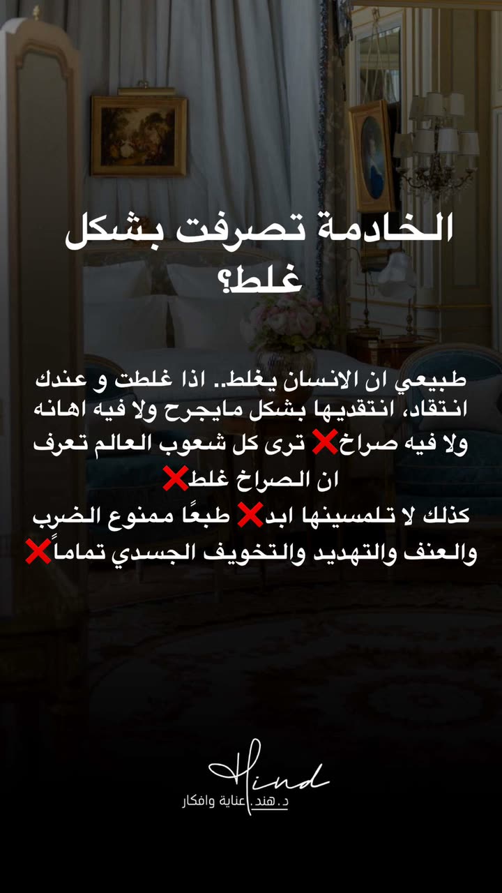 محتوى سناب شات لـ د. هند عنايه وأفكار 🎯