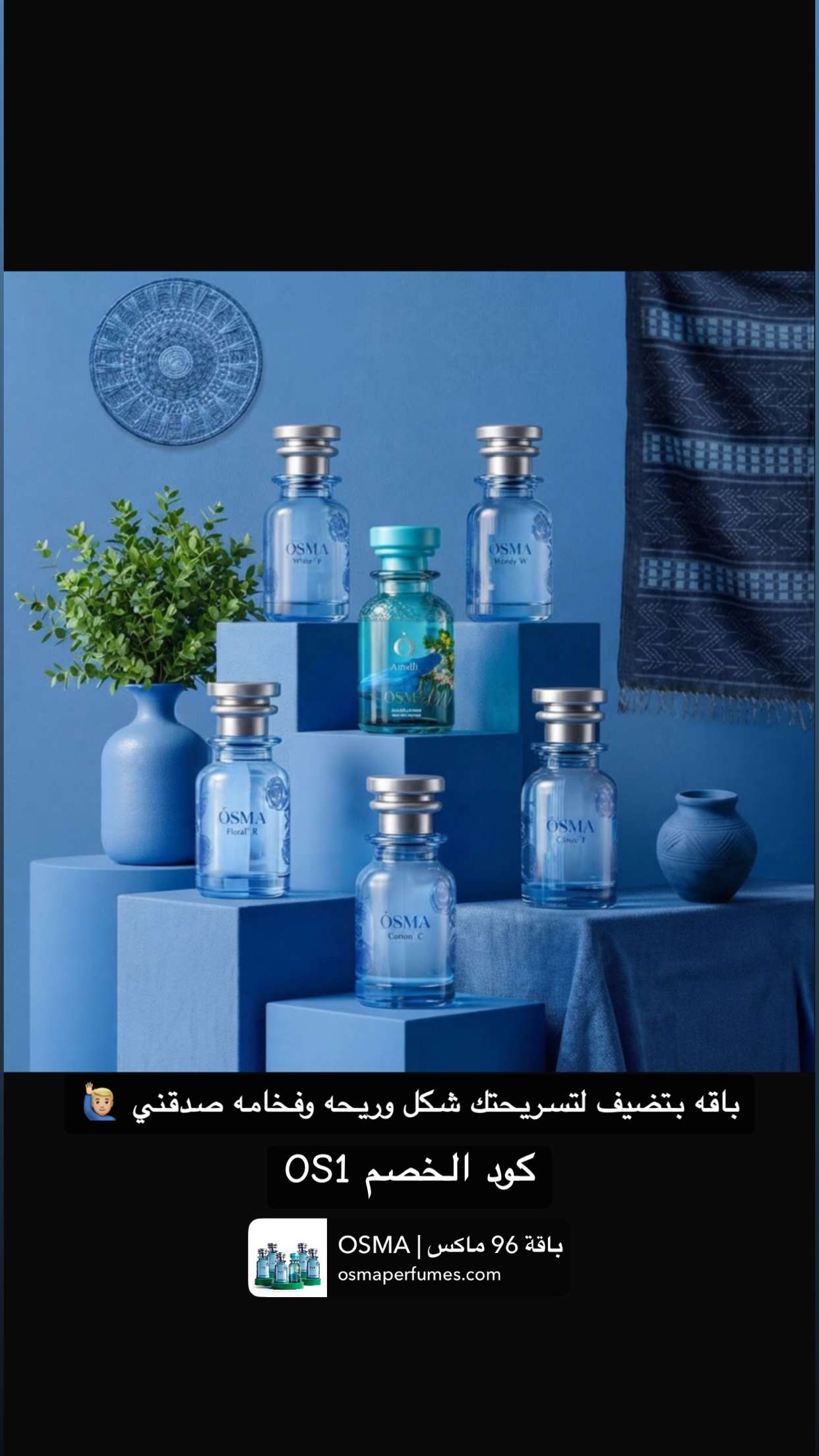 محتوى سناب شات لـ اسامه داود