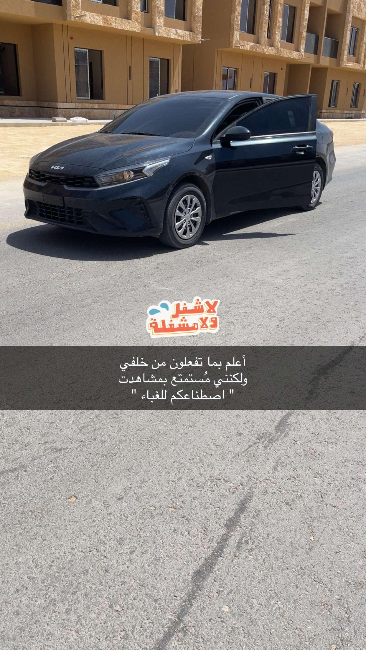 قصة سناب شات للحساب iz-n رقم 12