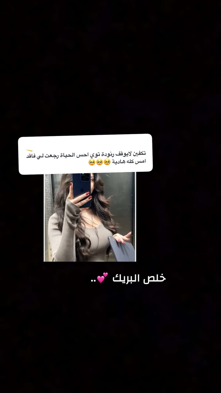 محتوى سناب شات لـ Renad Abdullah