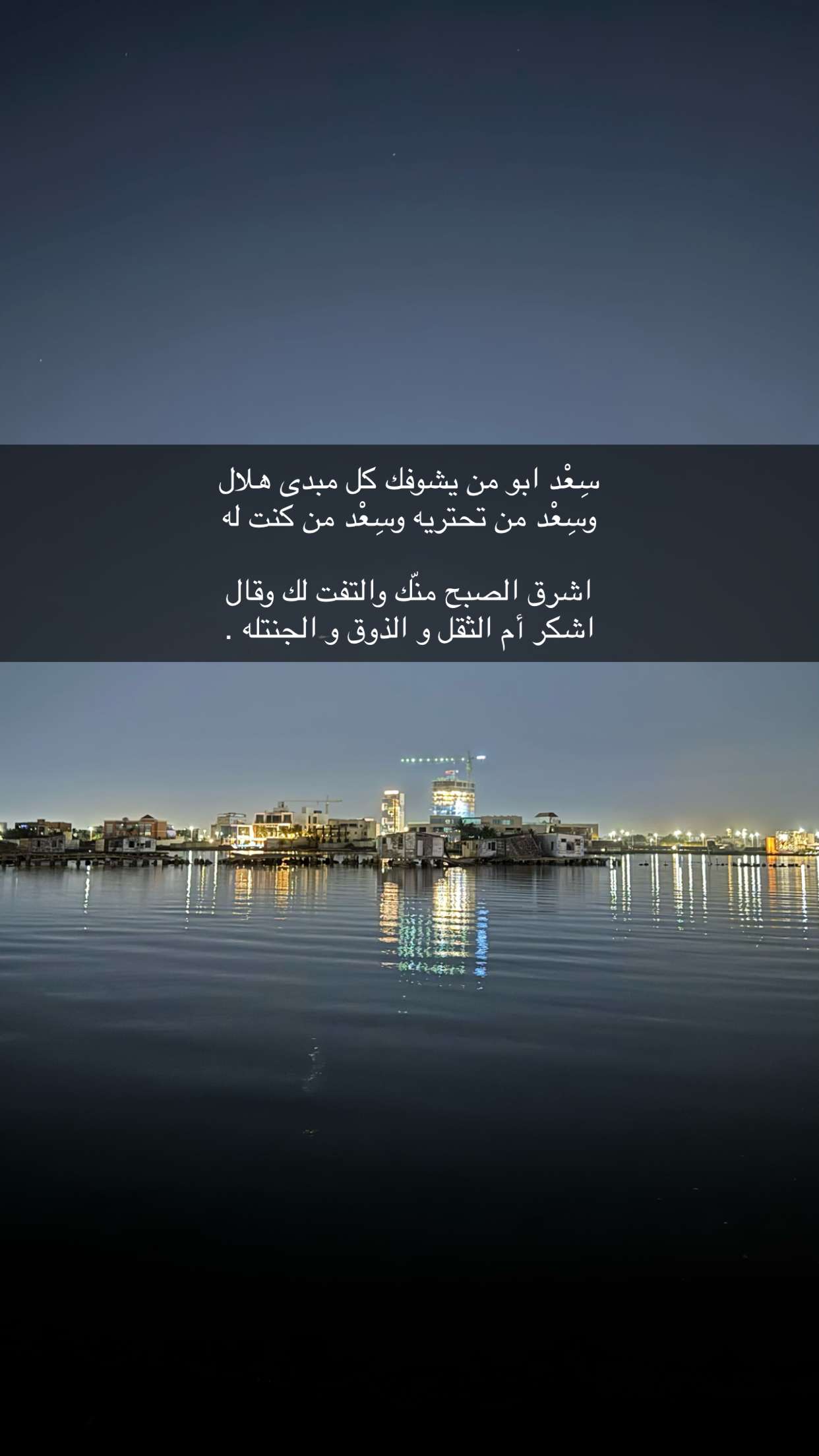 قصة سناب شات للحساب duu.t رقم 15