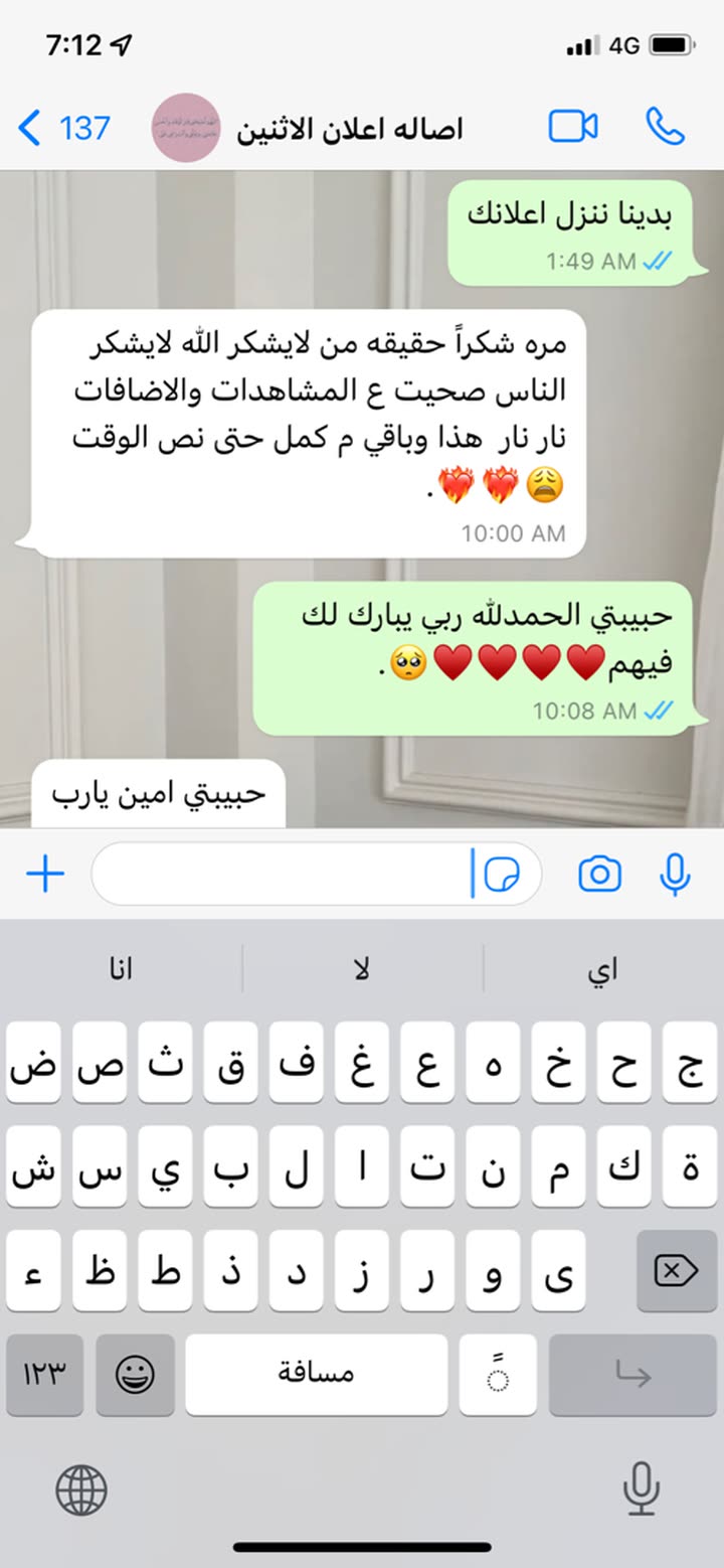 محتوى سناب شات لـ بسمه محمد🌴