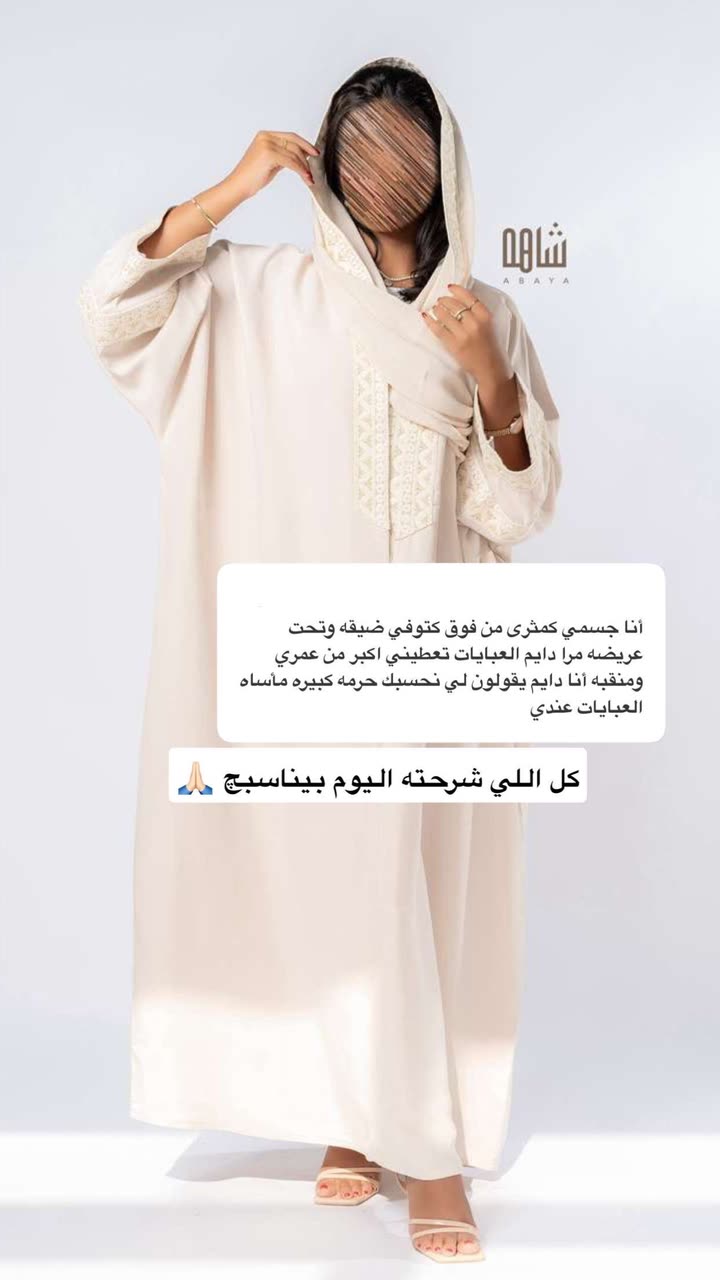 محتوى سناب شات لـ Abrar Jassim