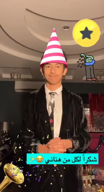 Preview for a Spotlight video that uses the 3 Party Hats Lens
