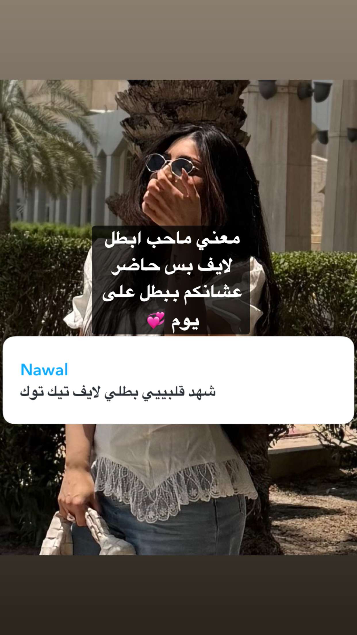 محتوى سناب شات لـ SHAHAD 🦋 ☾