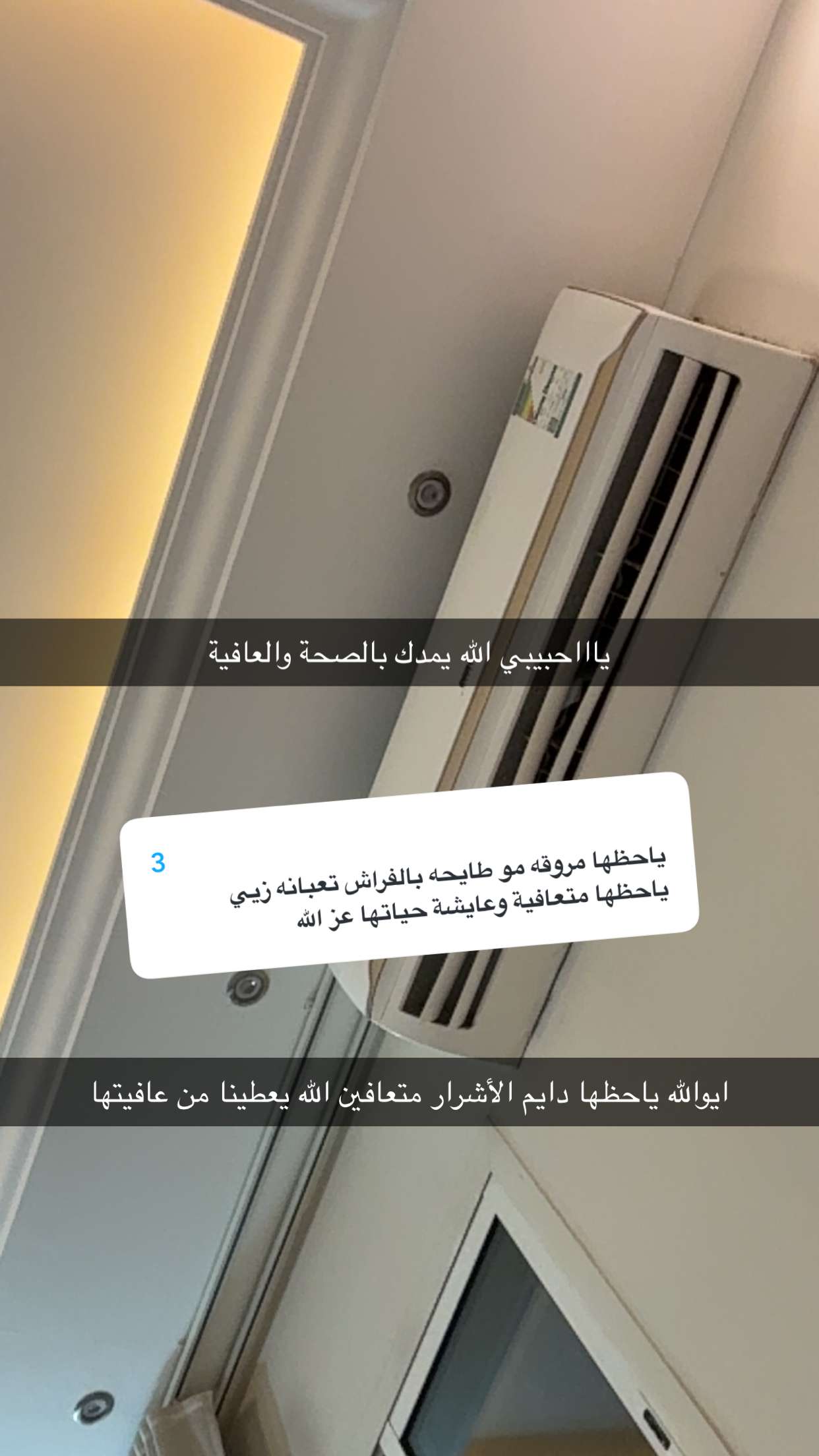 محتوى سناب شات لـ رهف الدوسري