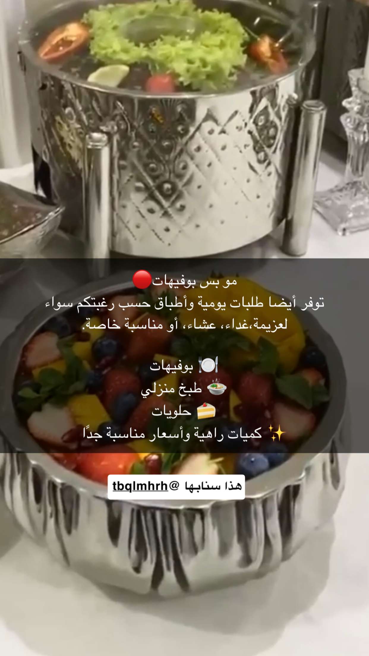 قصة سناب شات للحساب amil2128 رقم 2