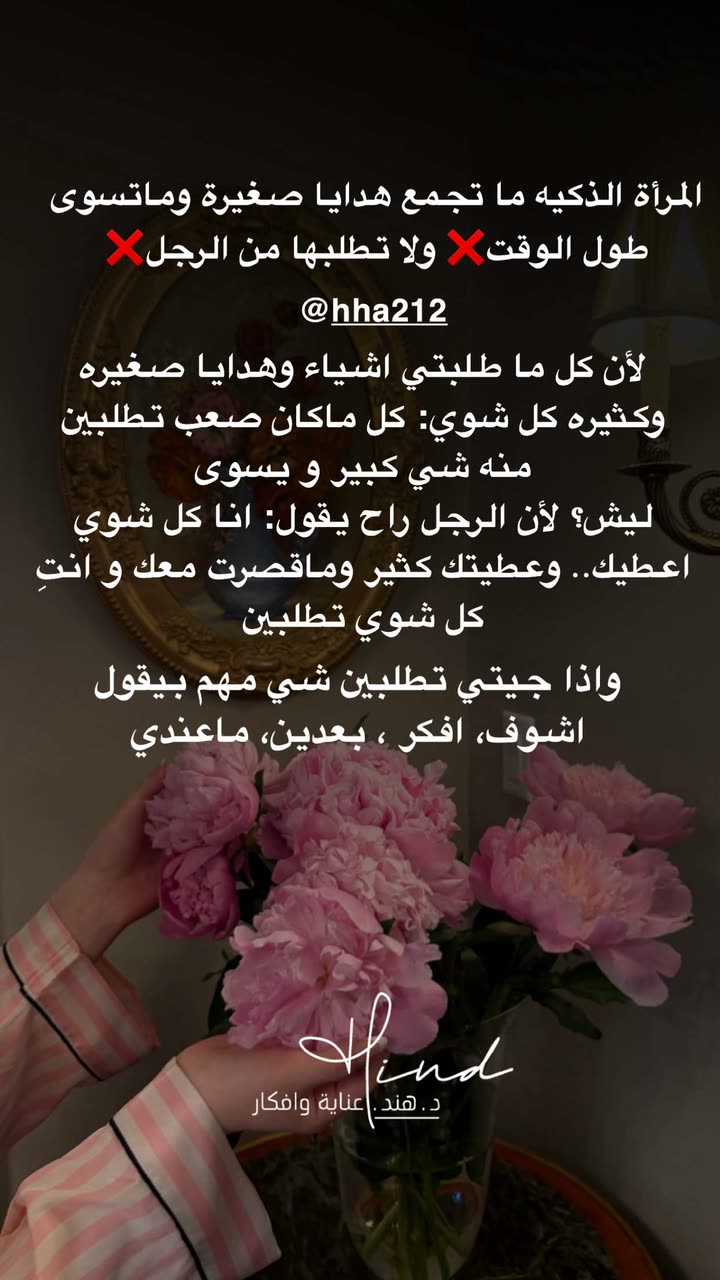 محتوى سناب شات لـ د. هند عنايه وأفكار 🎯