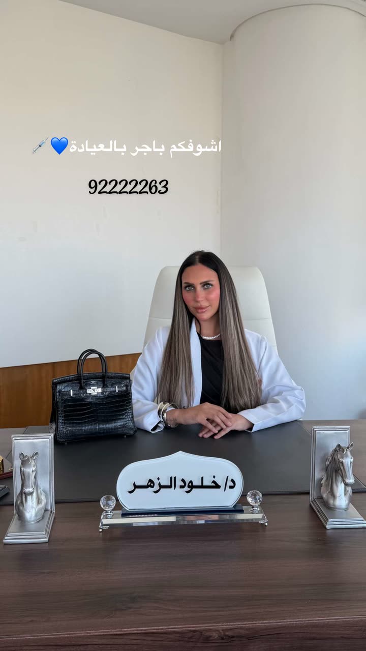 محتوى سناب شات لـ دكتورة خلود