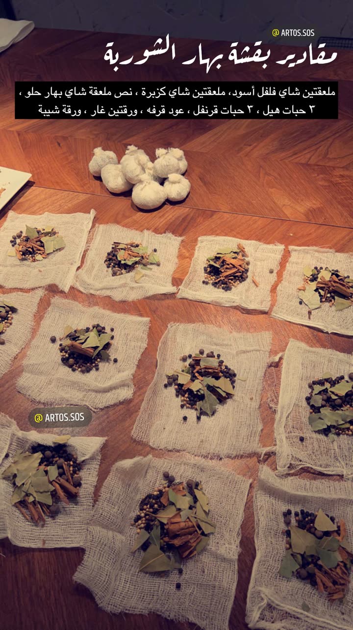 محتوى سناب شات لـ Artos الأقرب للطبيعة🌱
