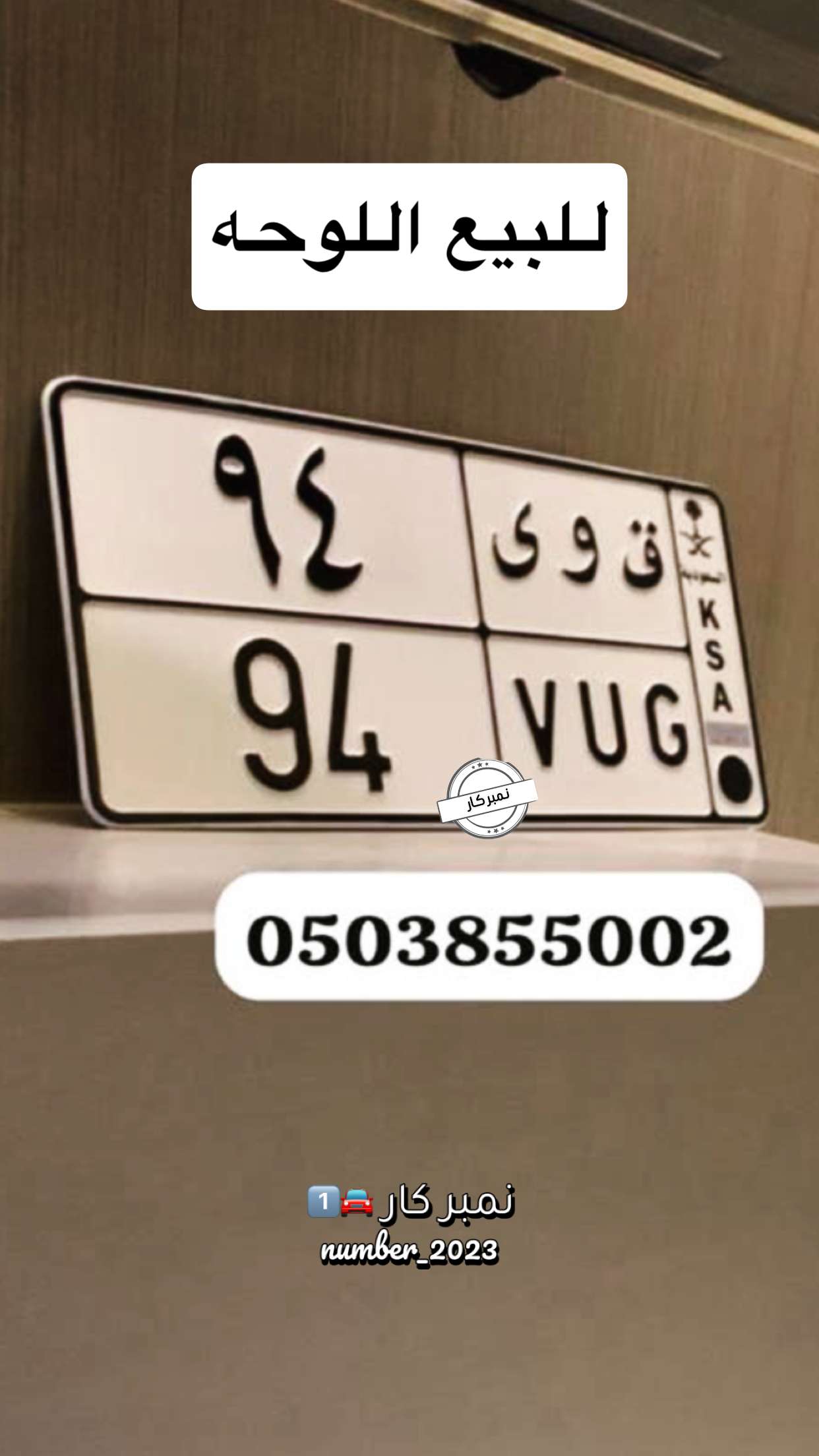 قصة سناب شات للحساب number_2023 رقم 215