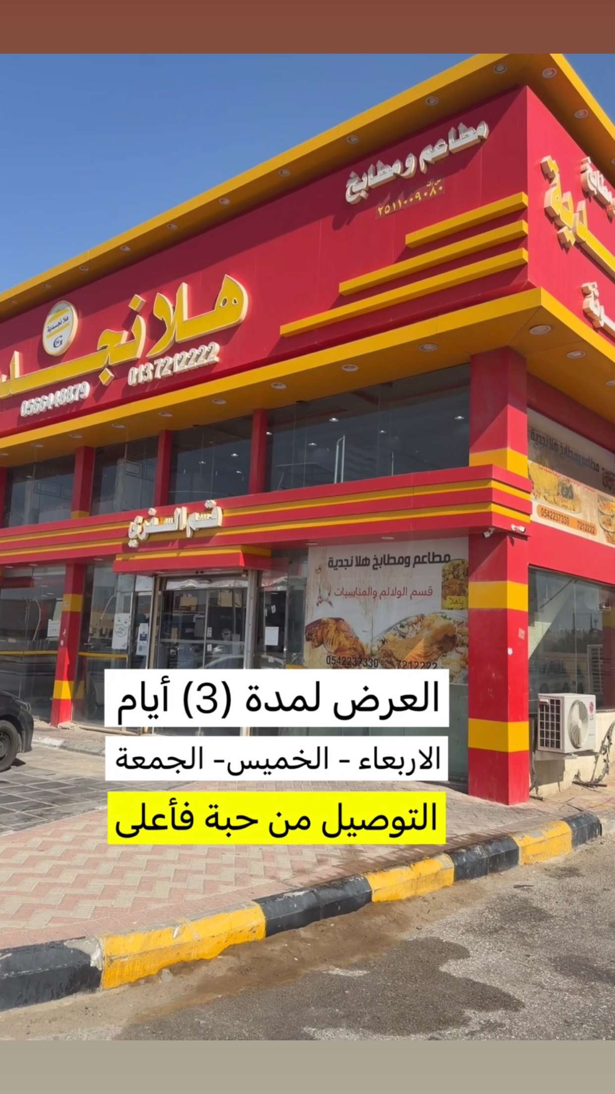 محتوى سناب شات لـ عاجل الحفر
