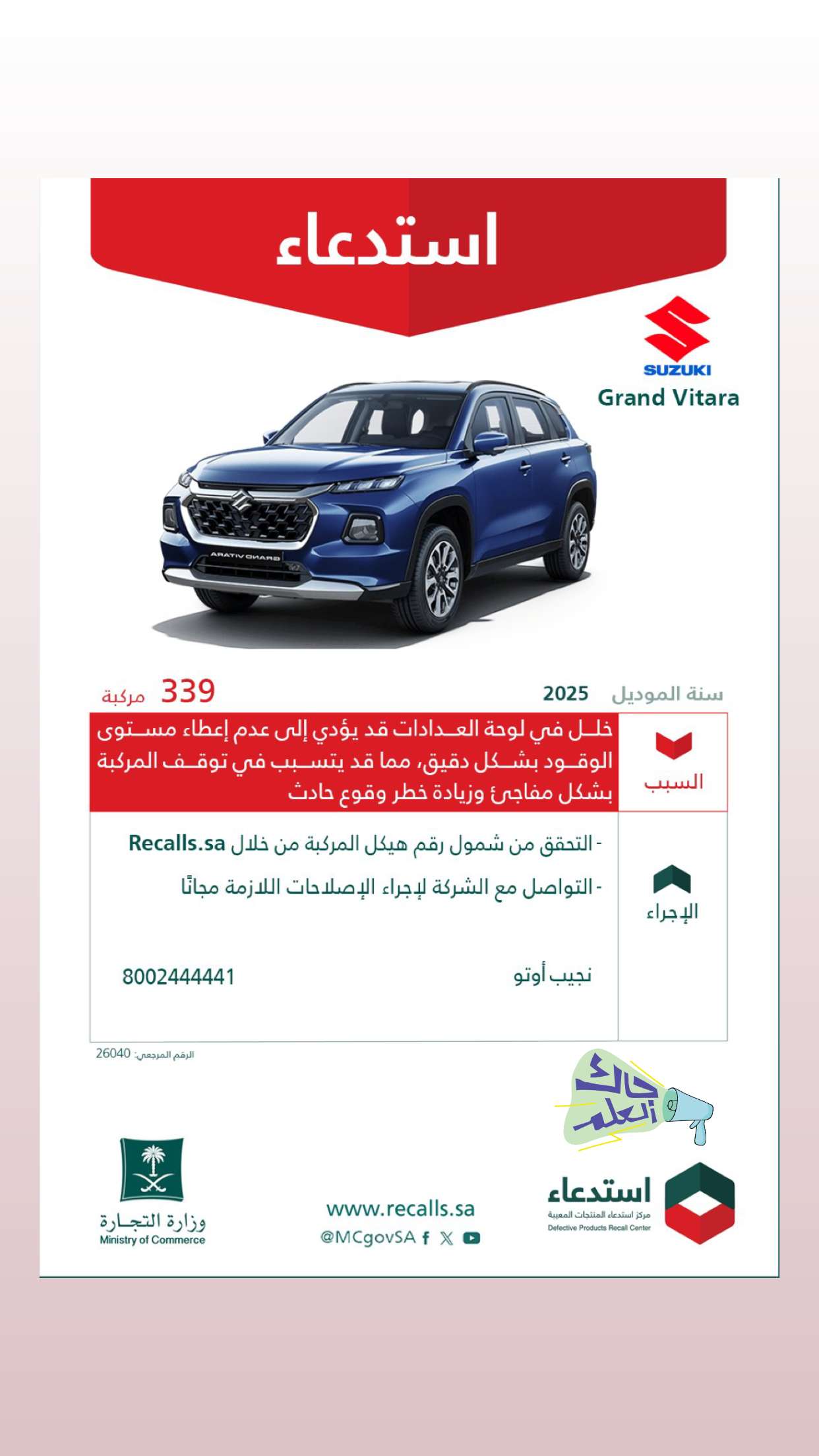 قصة سناب شات للحساب number_2023 رقم 146