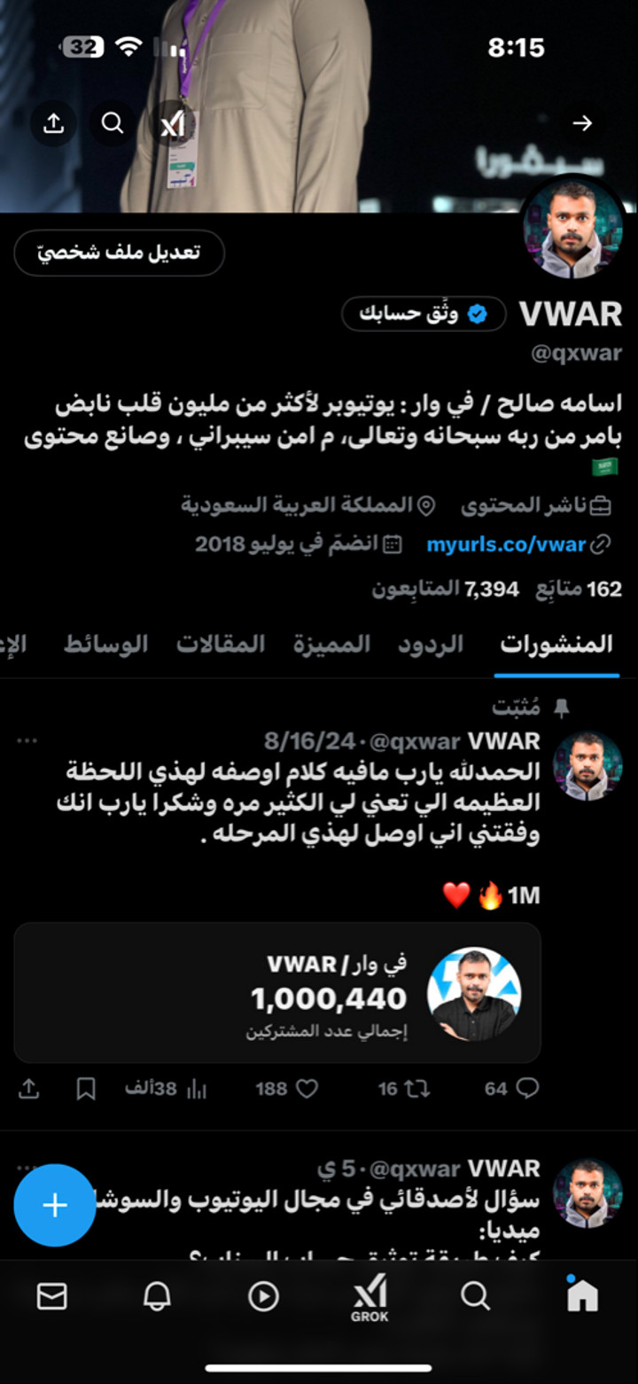قصة سناب شات للحساب osvwar رقم 586