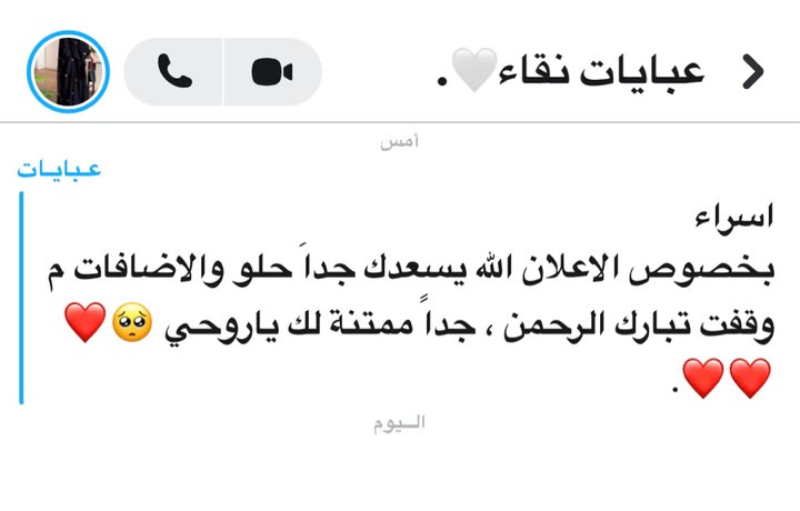 قصة سناب شات للحساب es-1a رقم 319