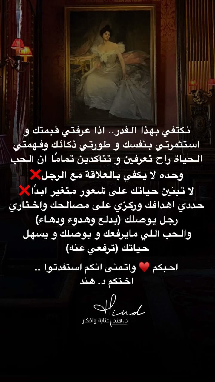 محتوى سناب شات لـ د. هند عنايه وأفكار 🎯