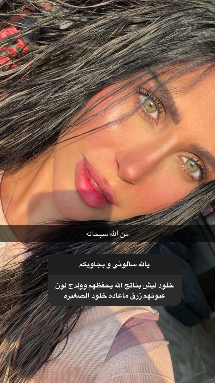 محتوى سناب شات لـ دكتورة خلود