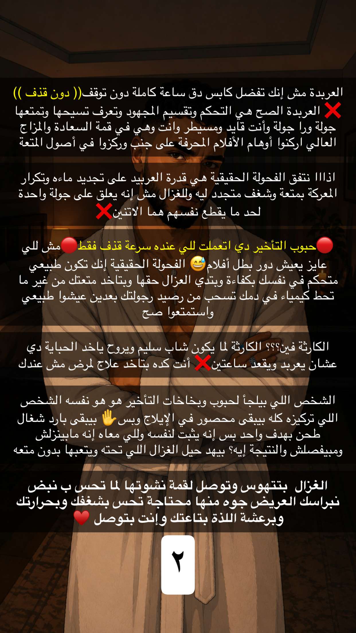 قصة سناب شات للحساب winkmind رقم 10