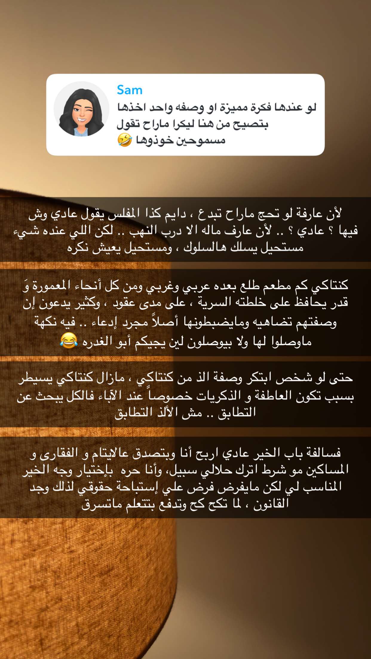 محتوى سناب شات لـ Artos الأقرب للطبيعة🌱