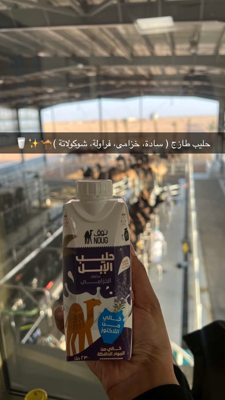 محتوى سناب شات لـ Alanoud Sattam