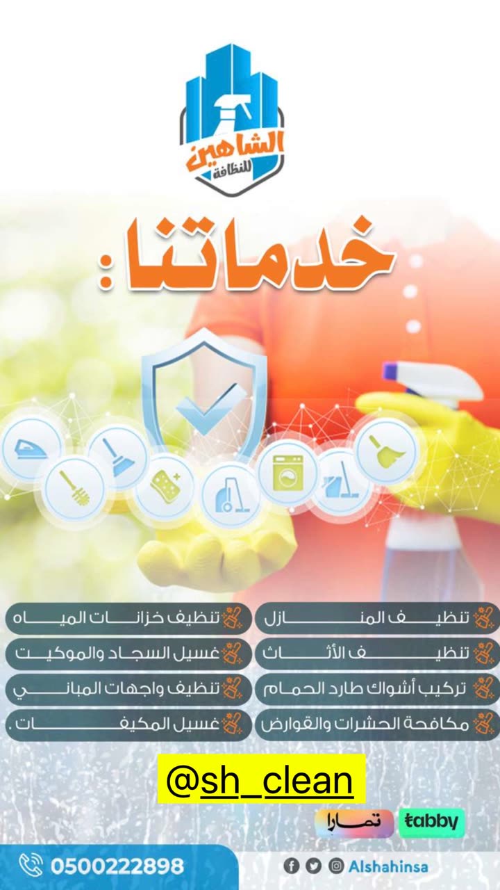 محتوى سناب شات لـ عاجل الحفر