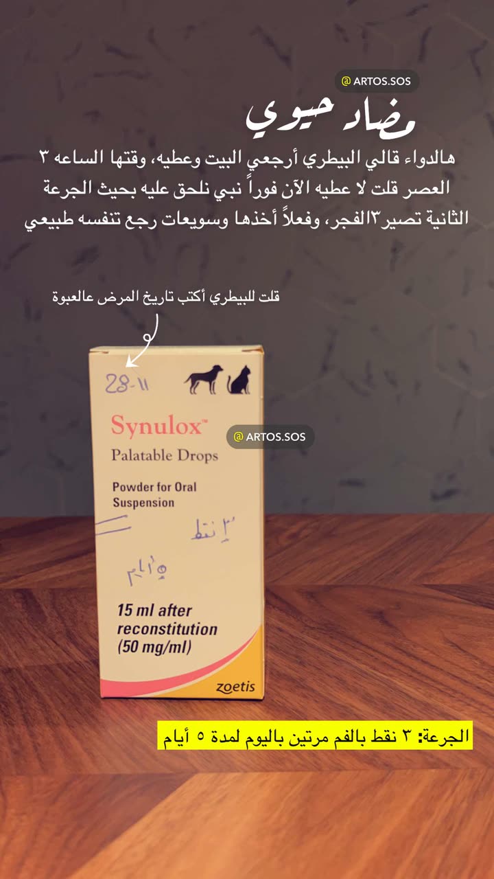 محتوى سناب شات لـ Artos الأقرب للطبيعة🌱
