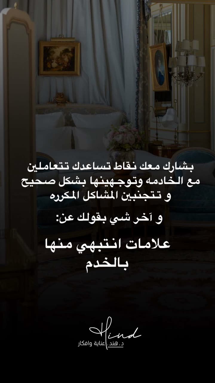 محتوى سناب شات لـ د. هند عنايه وأفكار 🎯