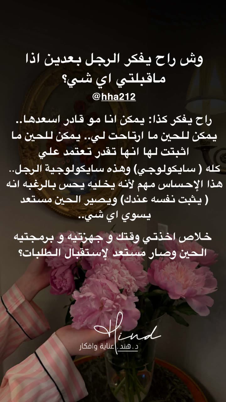 محتوى سناب شات لـ د. هند عنايه وأفكار 🎯