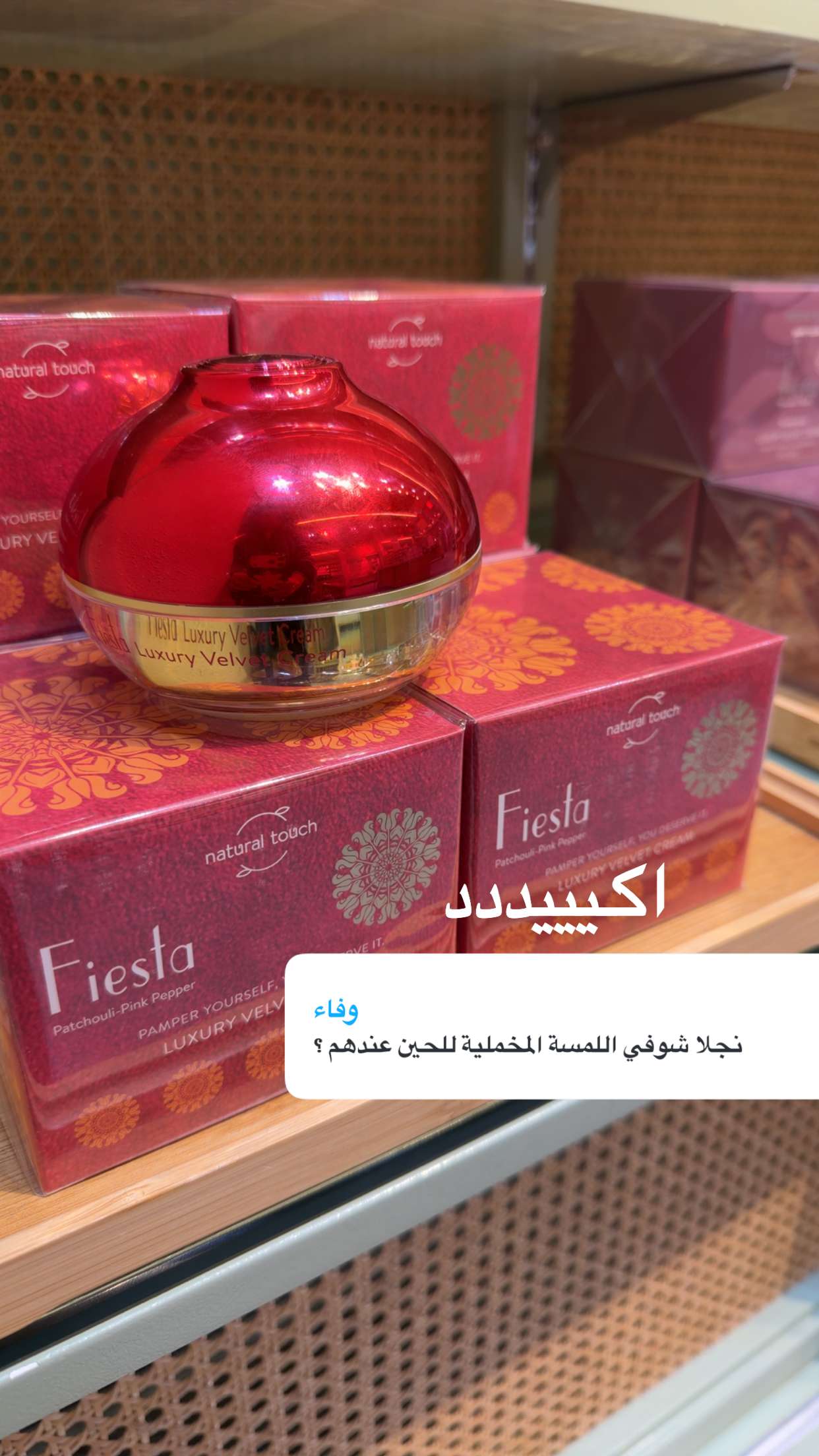محتوى سناب شات لـ نجلا الودعاني 🧠